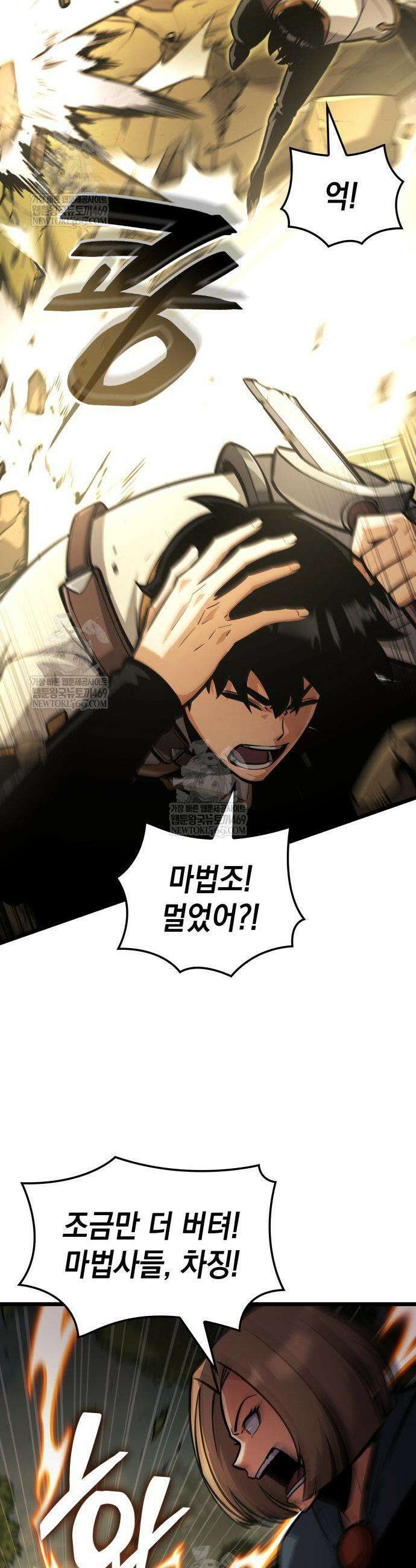 솔플의 제왕 48화 3