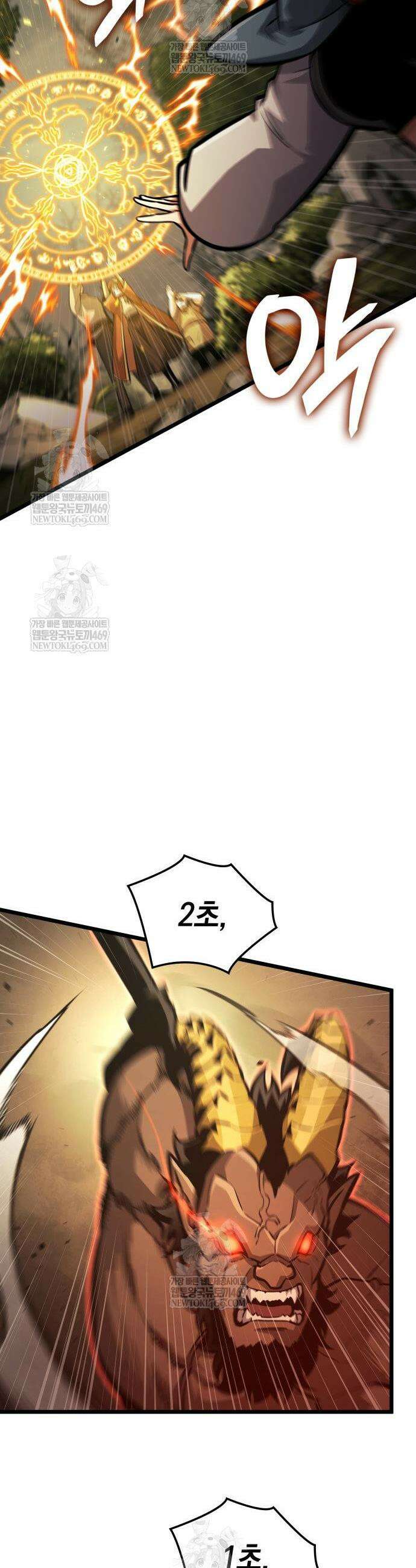 솔플의 제왕 48화 4