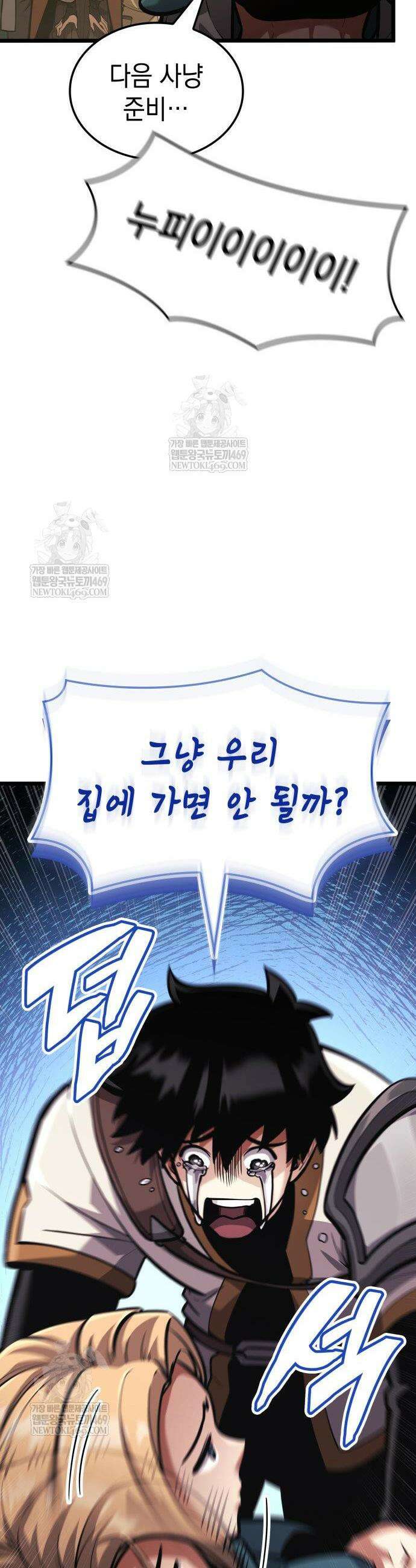 솔플의 제왕 48화 9