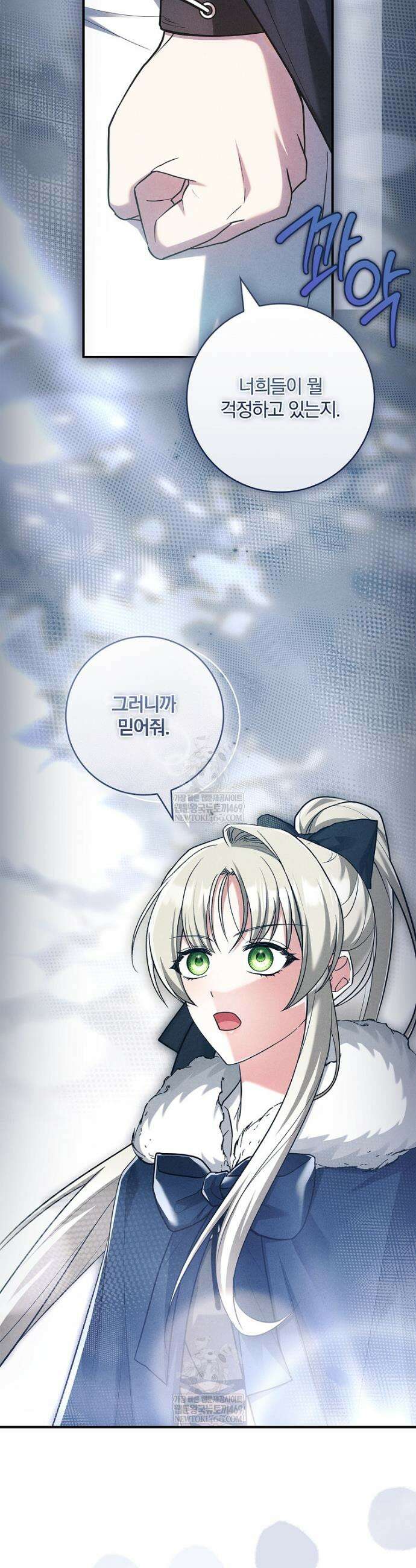 후회 남주를 위한 흥신소 절찬 영업 중! 44화 3