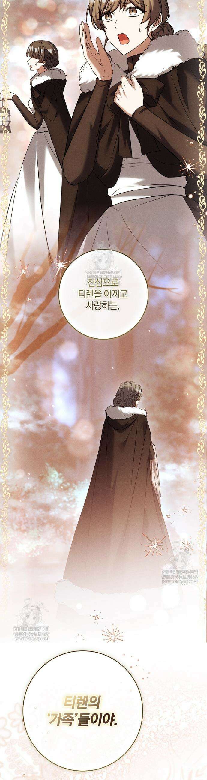 후회 남주를 위한 흥신소 절찬 영업 중! 44화 6