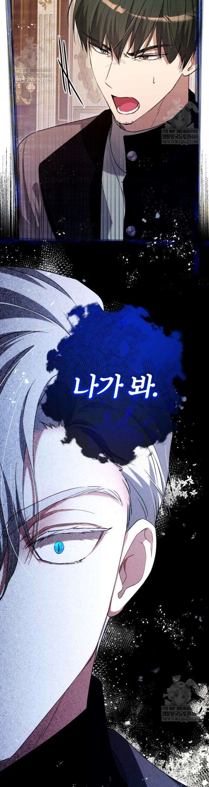 아기는 악당을 키운다 26화 9