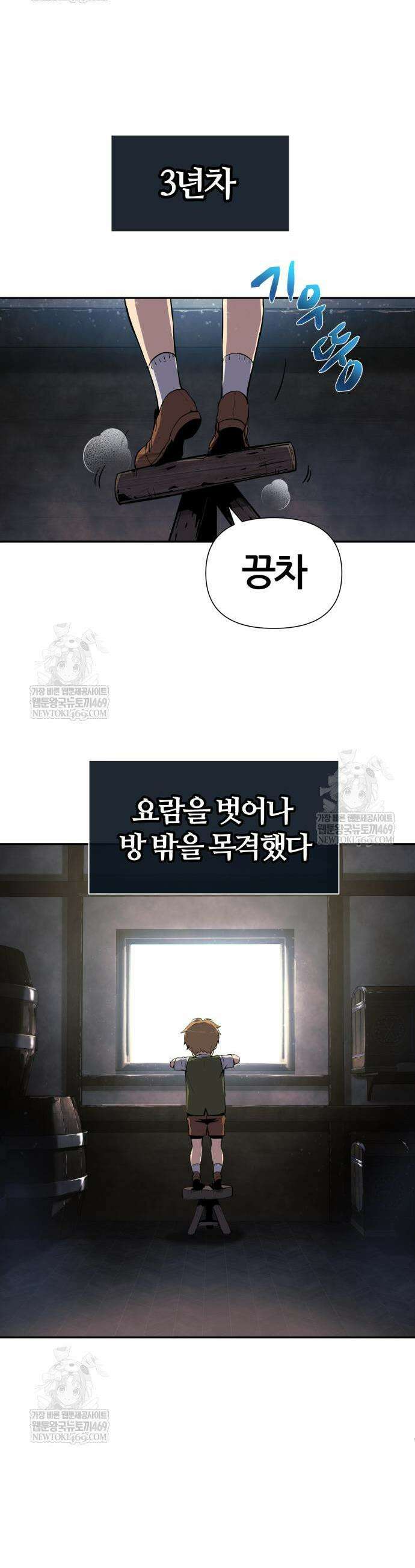 신과함께 돌아온 기사왕님 145화 5