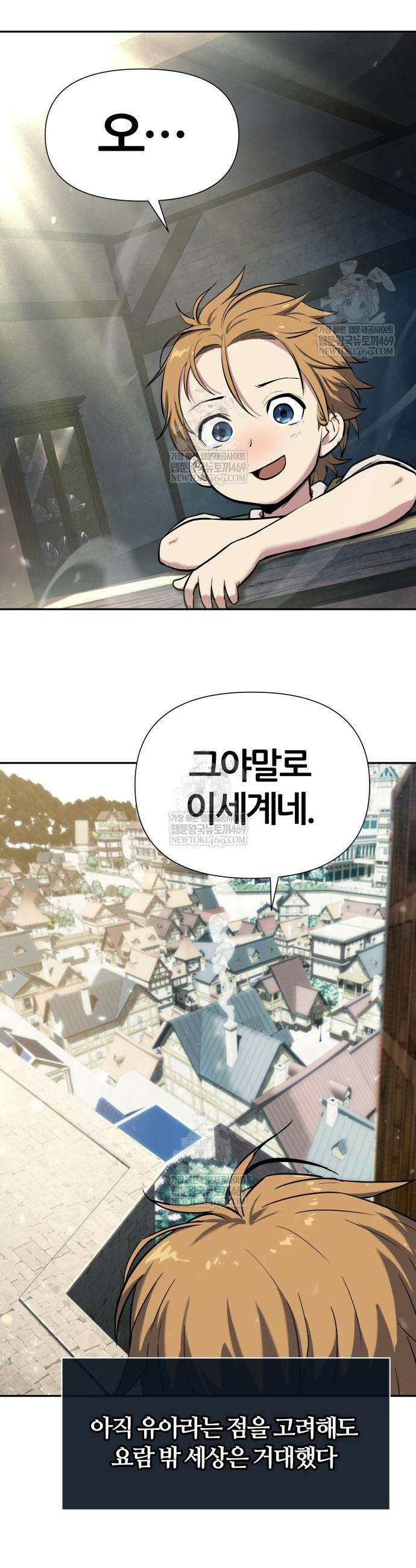 신과함께 돌아온 기사왕님 145화 6