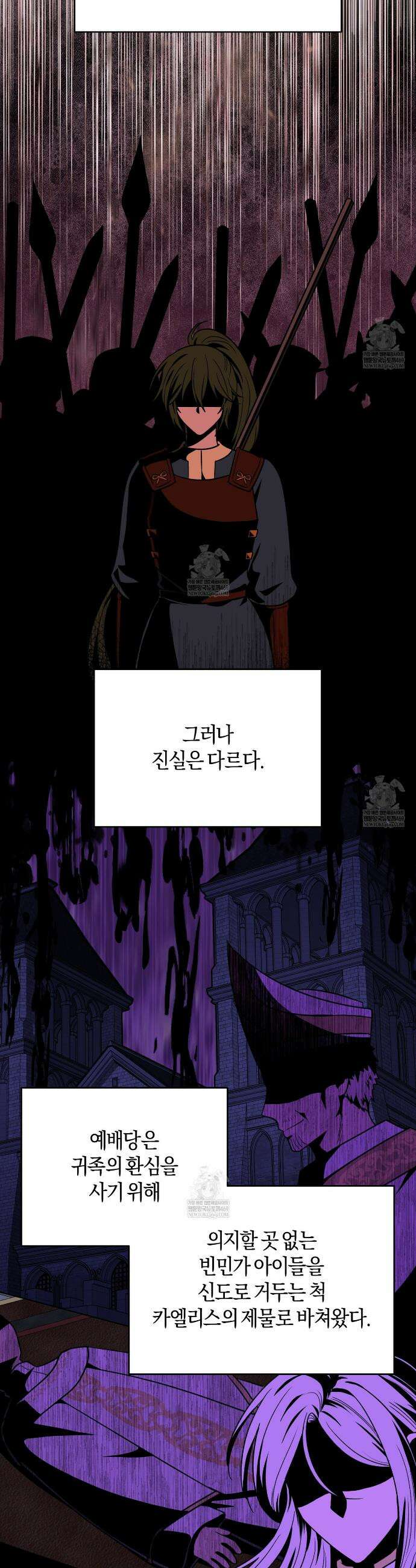 슈도 신드롬 (pseudo syndrome) 25화 4