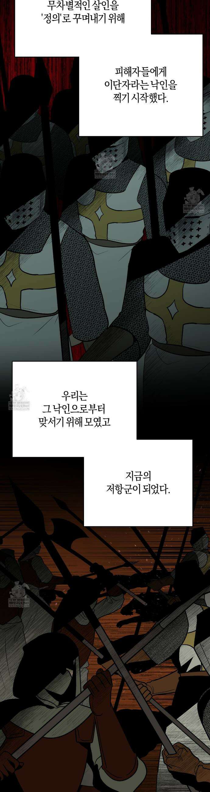 슈도 신드롬 (pseudo syndrome) 25화 6
