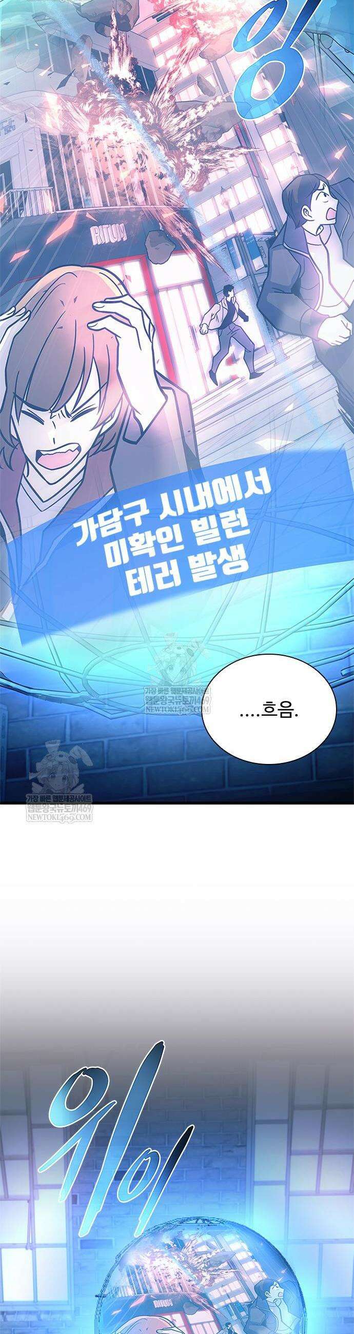 빌런투킬 217화 2