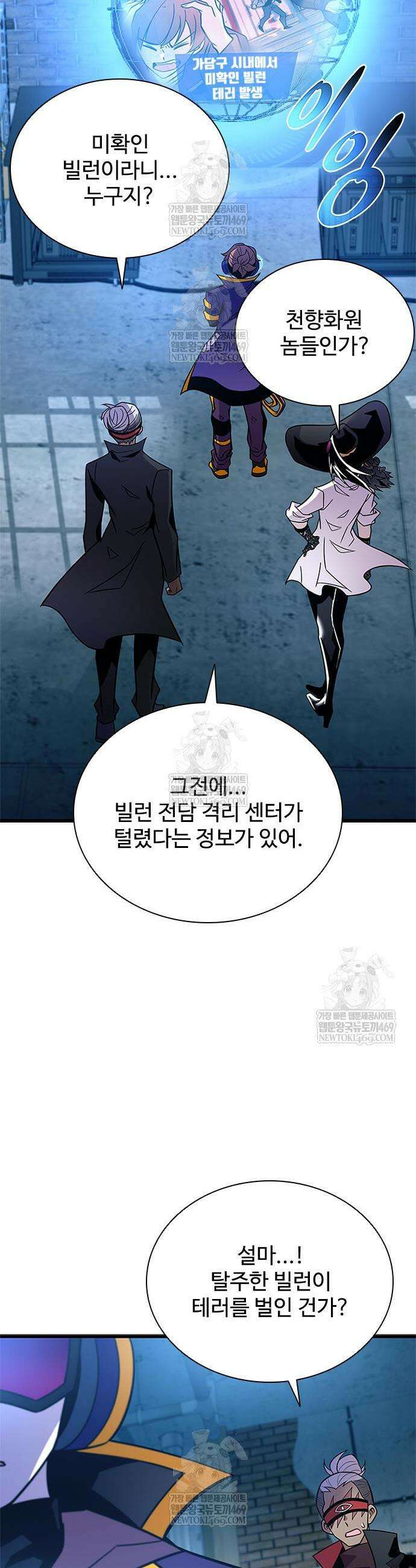 빌런투킬 217화 3