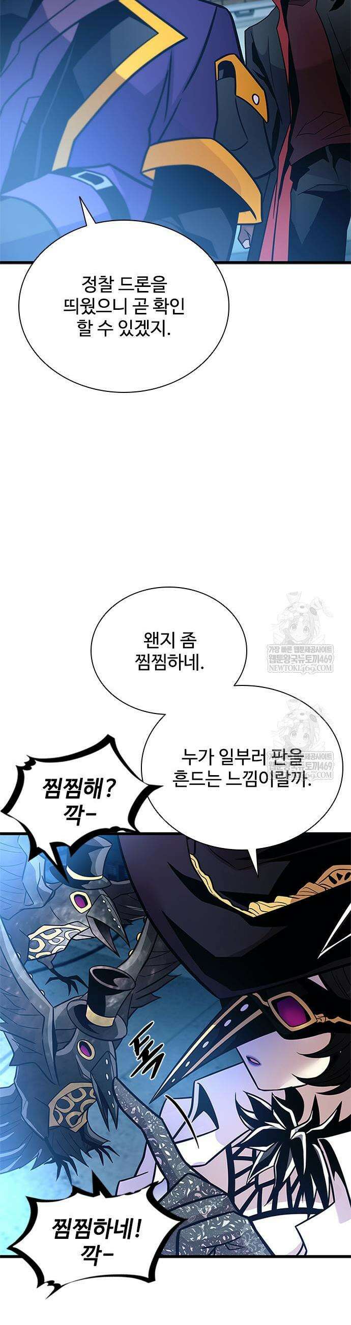 빌런투킬 217화 4
