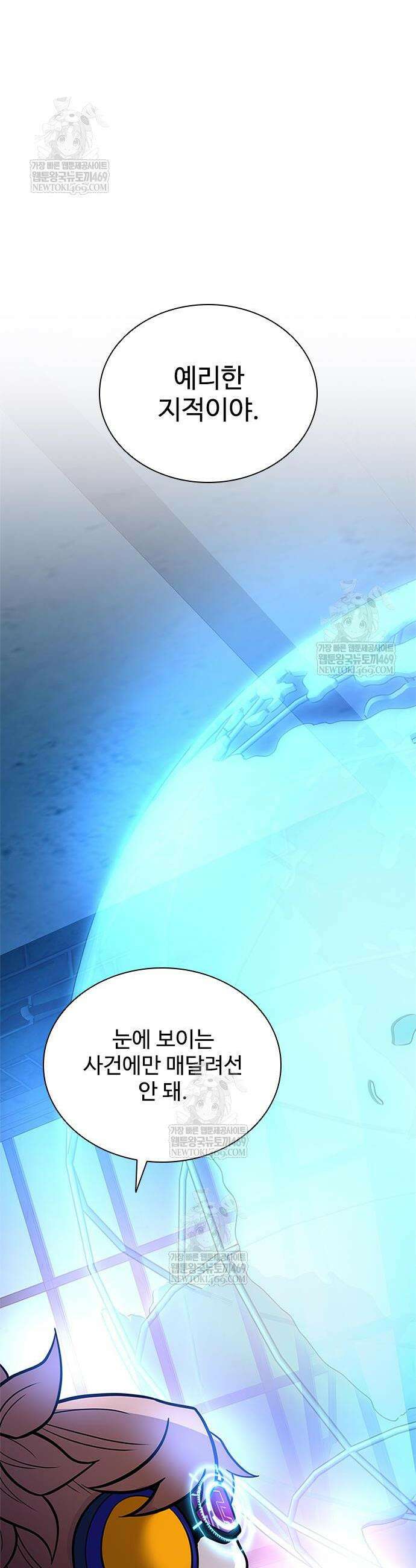 빌런투킬 217화 5