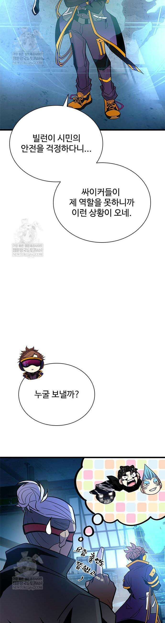 빌런투킬 217화 7