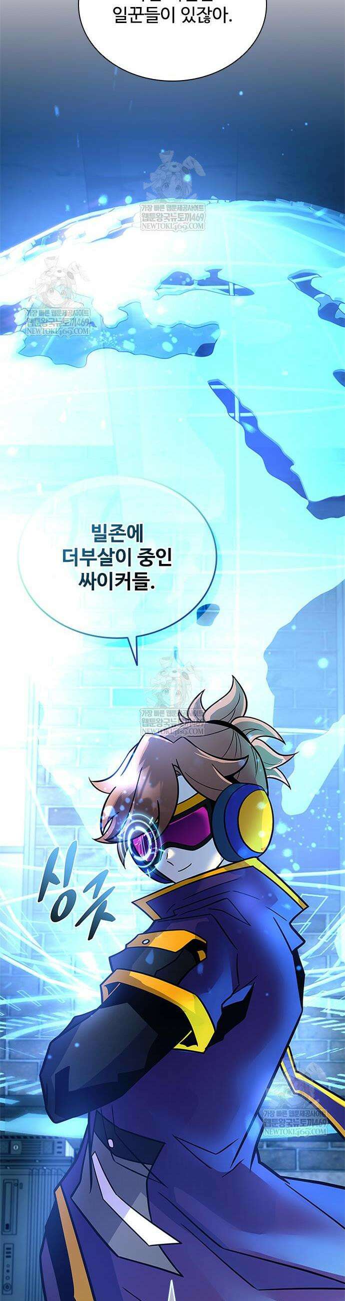 빌런투킬 217화 9