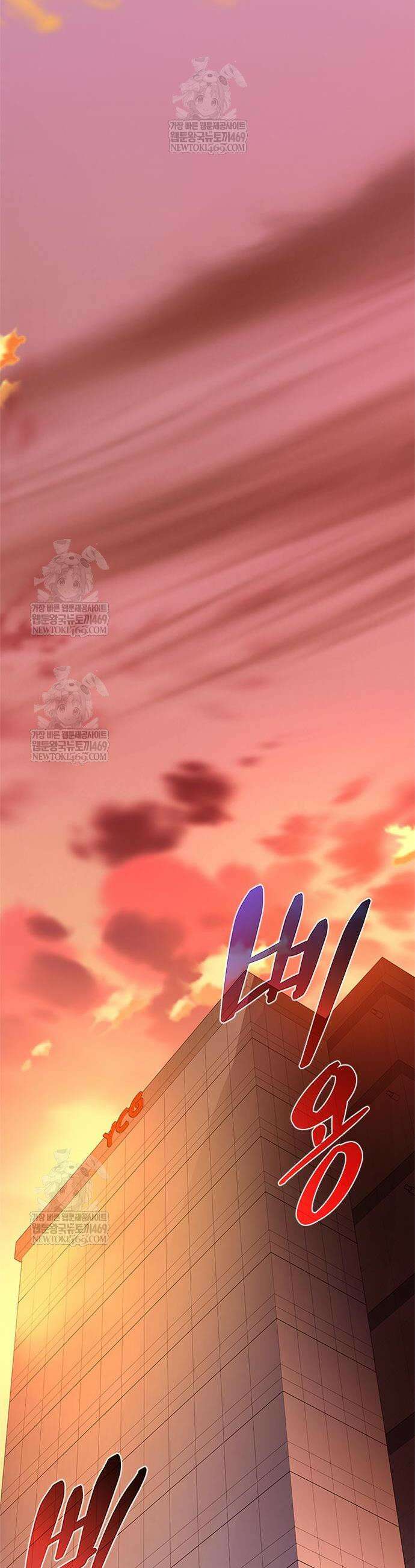 빌런투킬 217화 11
