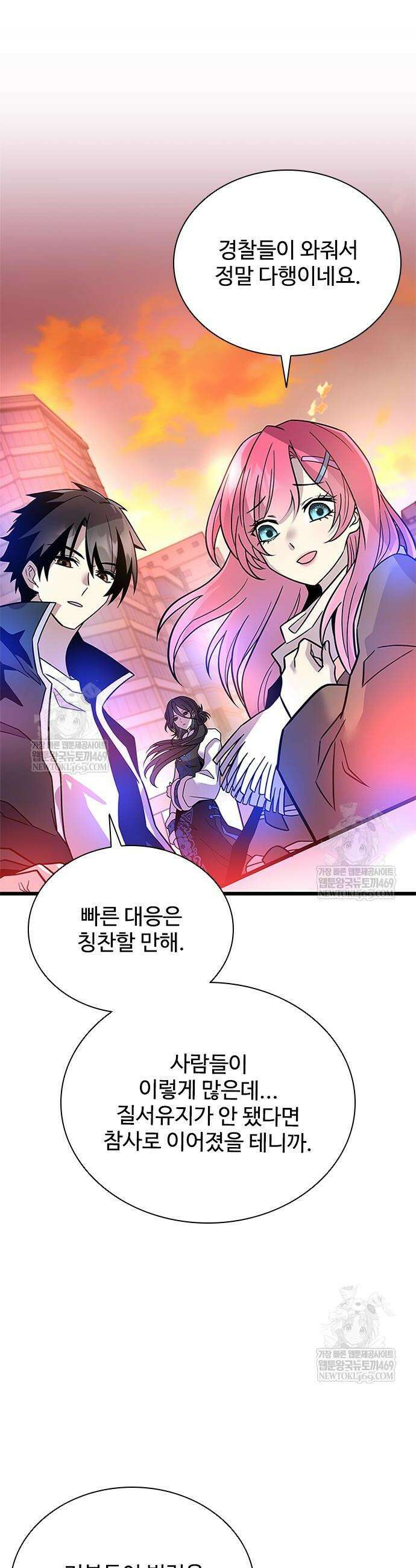 빌런투킬 217화 13