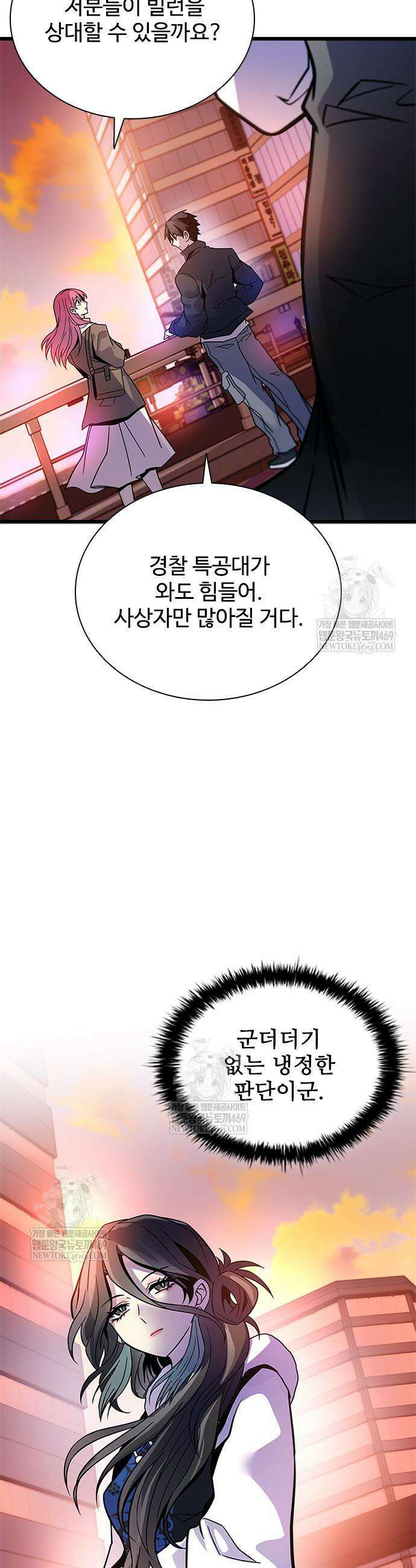 빌런투킬 217화 14