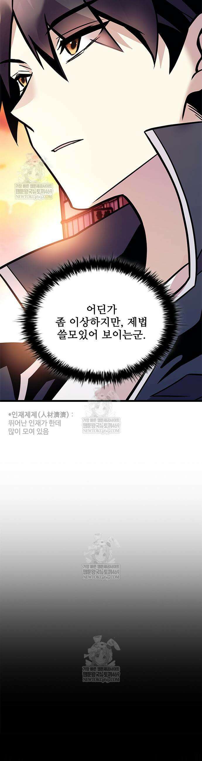 빌런투킬 217화 16