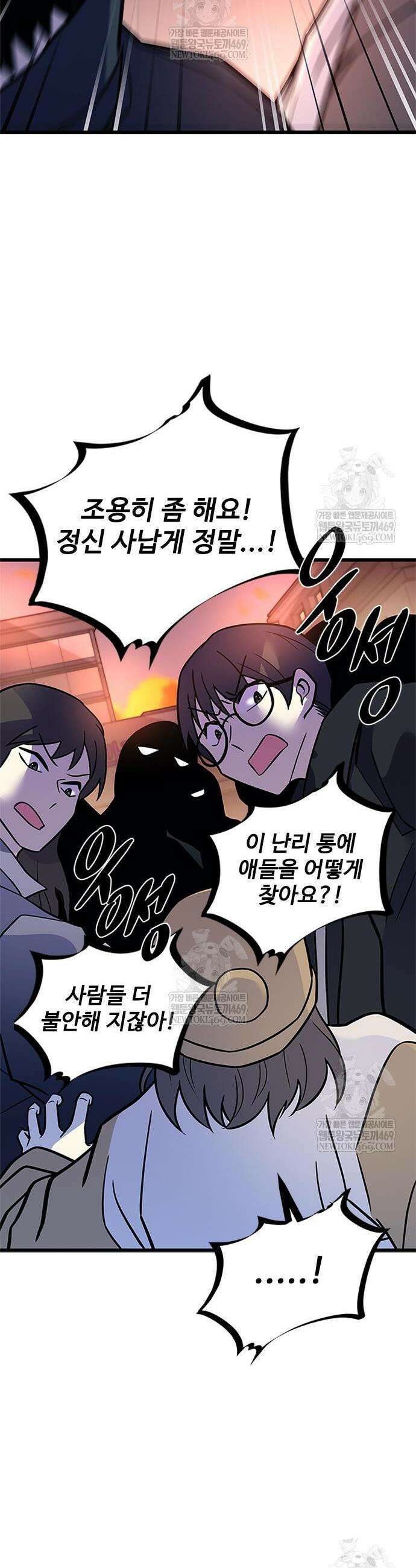 빌런투킬 217화 20