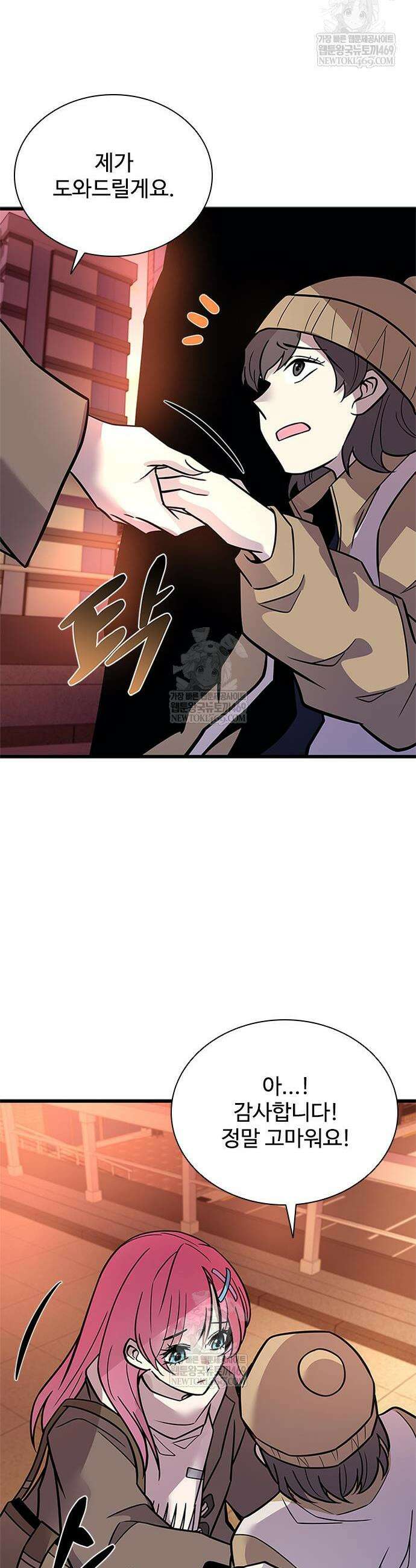 빌런투킬 217화 21