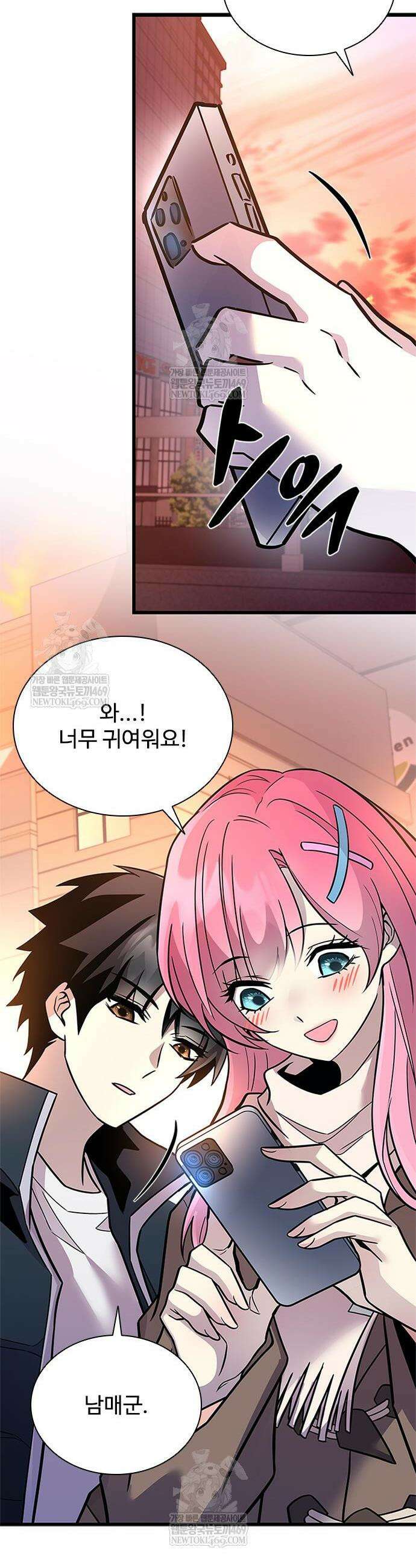 빌런투킬 217화 23