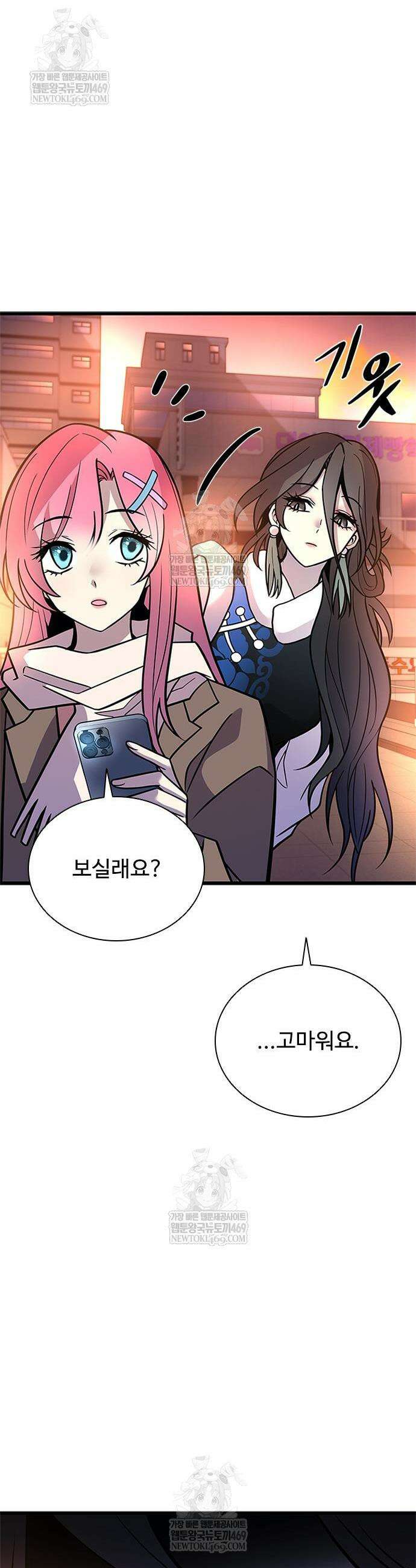빌런투킬 217화 24