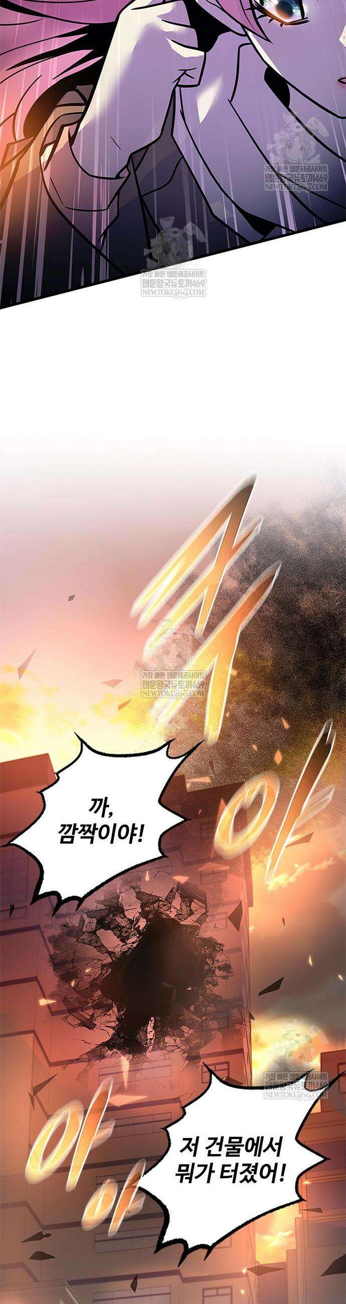 빌런투킬 217화 28