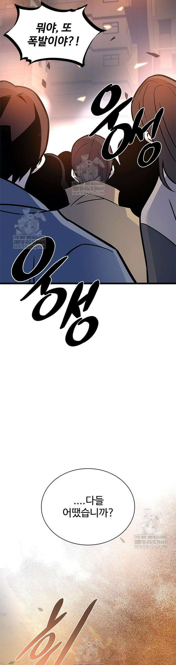 빌런투킬 217화 29