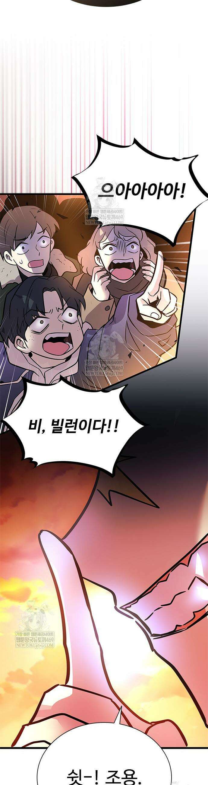 빌런투킬 217화 32