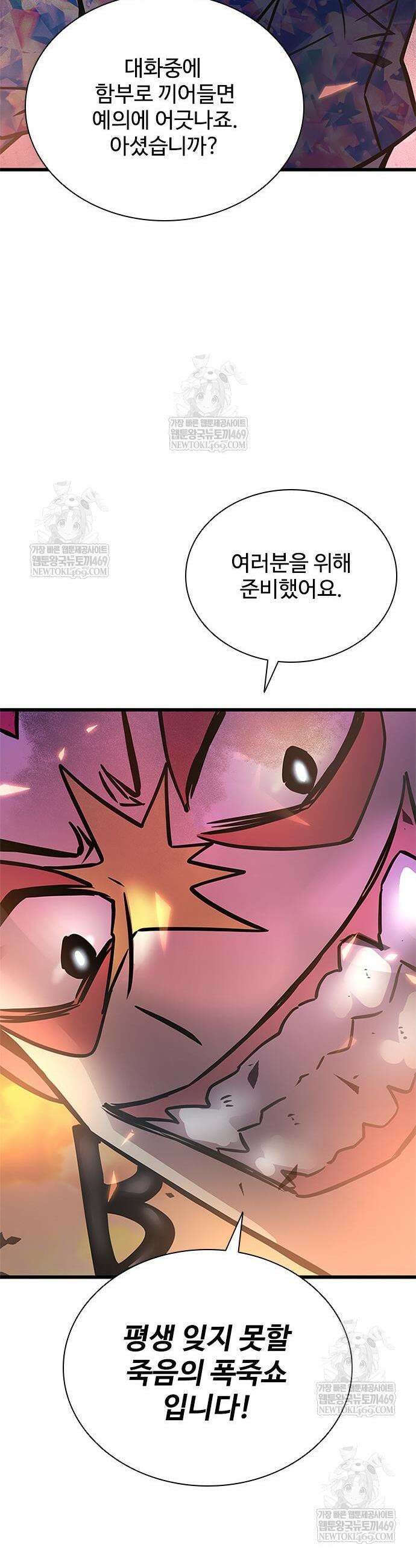 빌런투킬 217화 34
