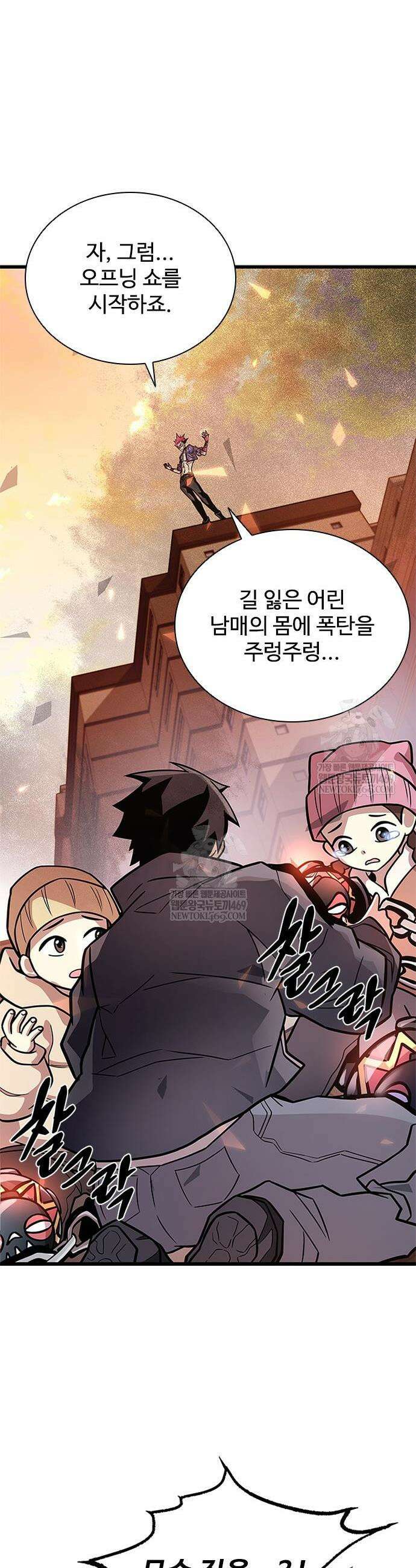 빌런투킬 217화 35