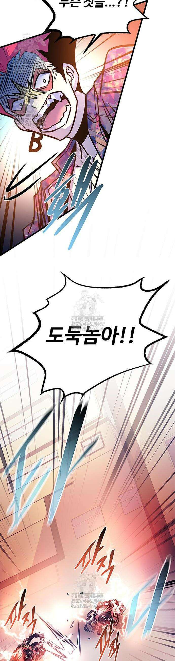 빌런투킬 217화 36