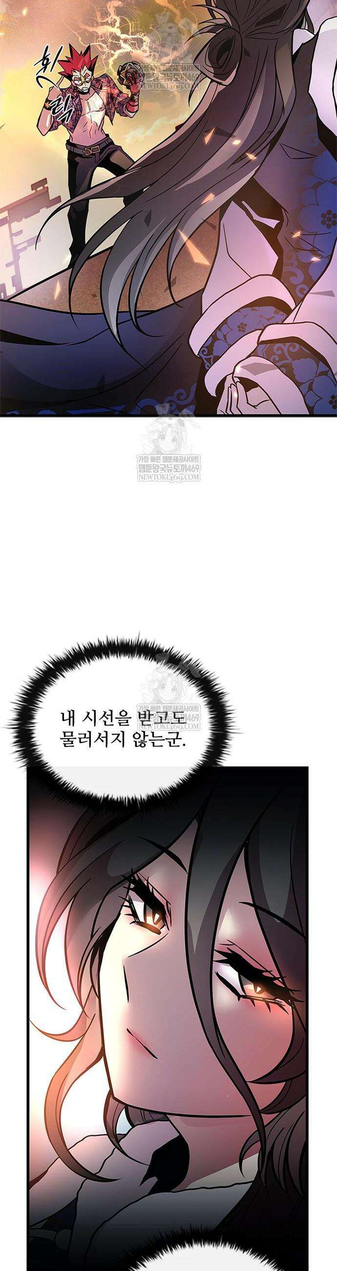 빌런투킬 217화 47