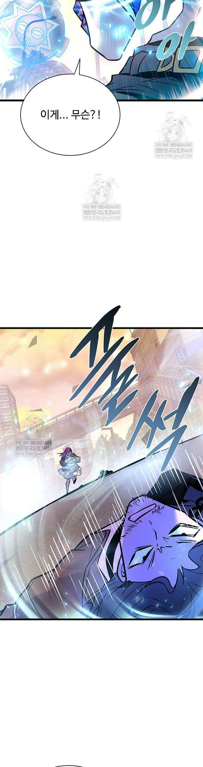 빌런투킬 217화 57