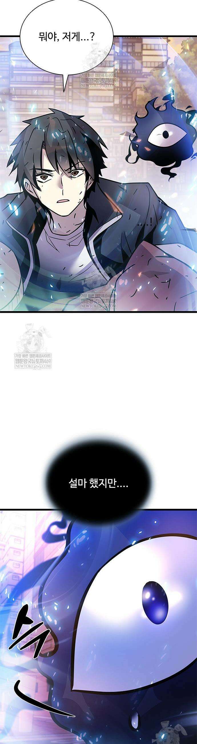 빌런투킬 217화 58