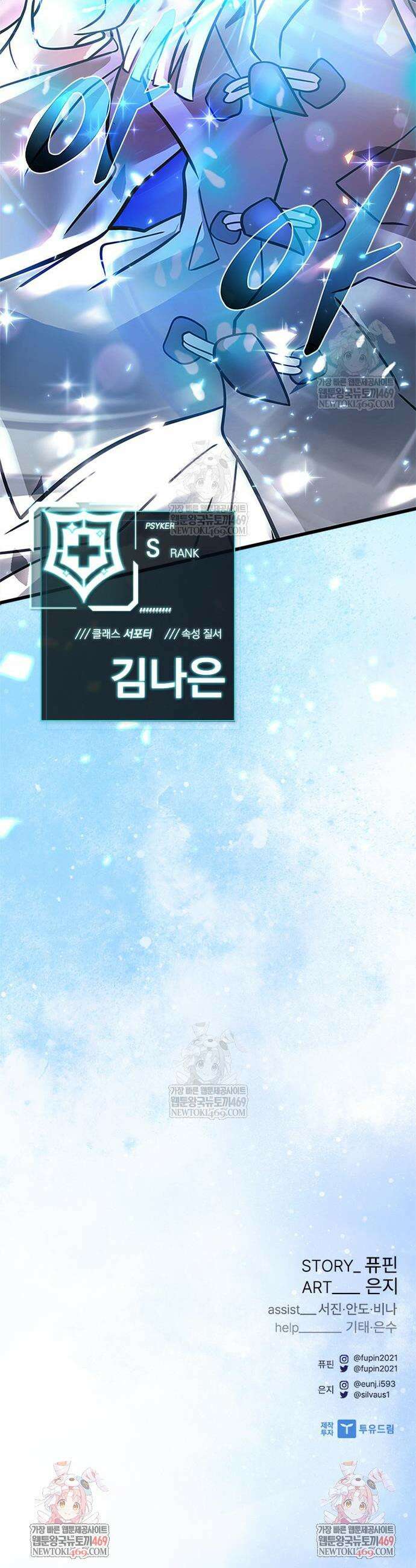 빌런투킬 217화 60