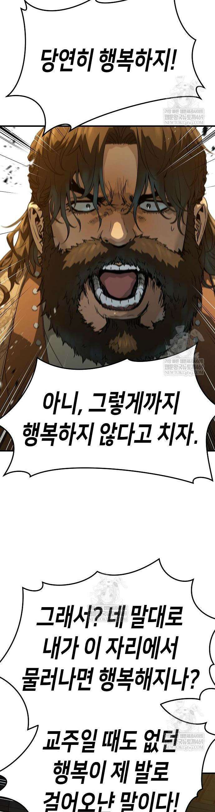 절대회귀 82화 4