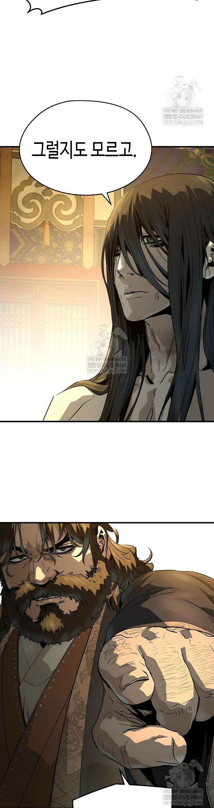 절대회귀 82화 6