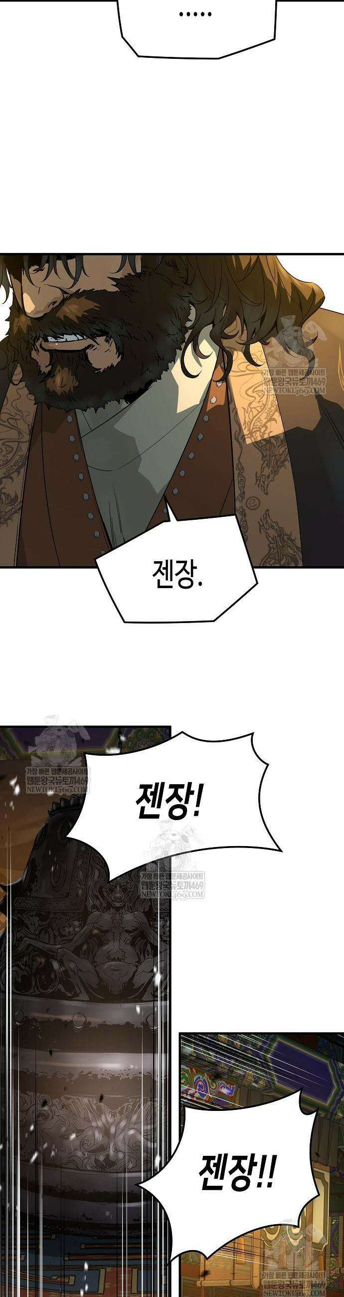 절대회귀 82화 7