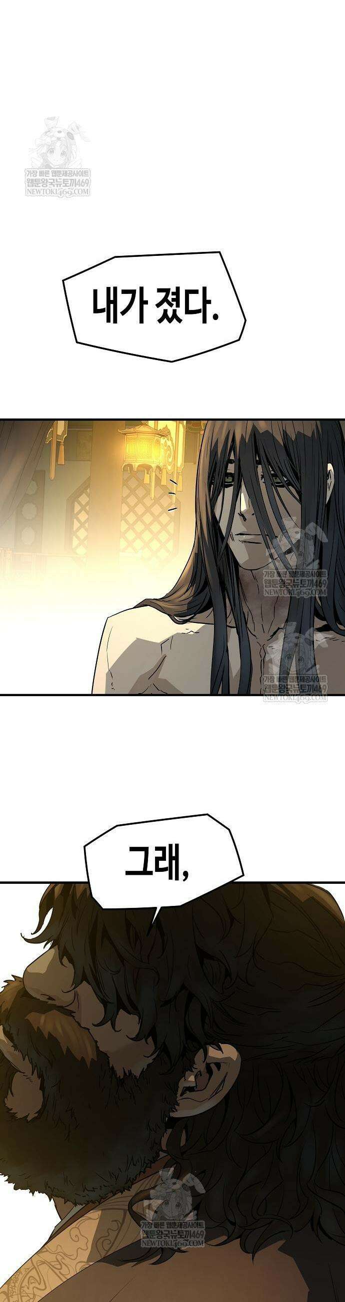 절대회귀 82화 11
