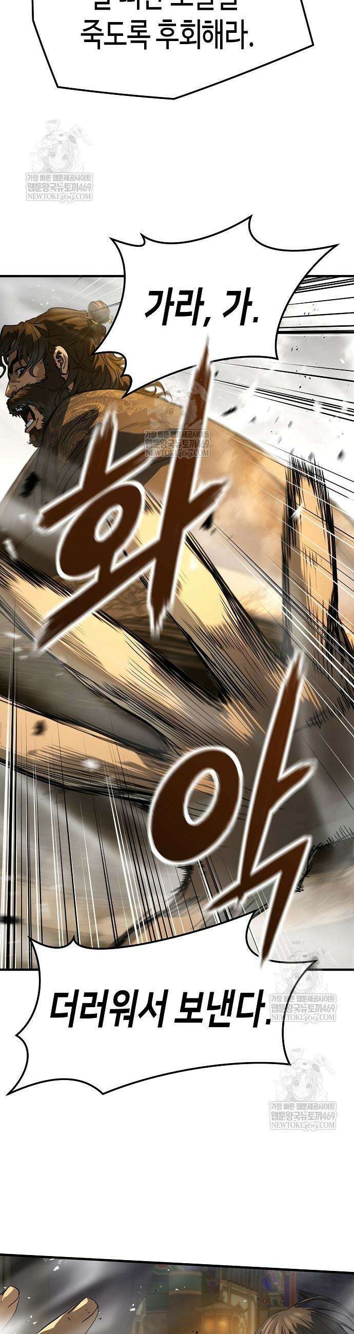 절대회귀 82화 13