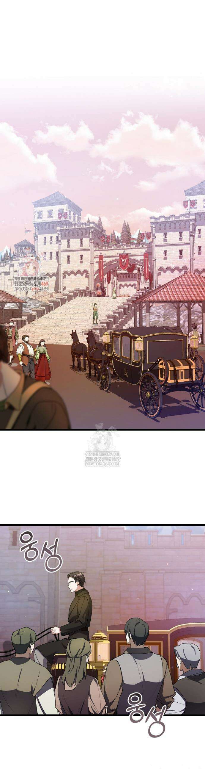 병약한 아빠를 간호했을 뿐인데 43화 1