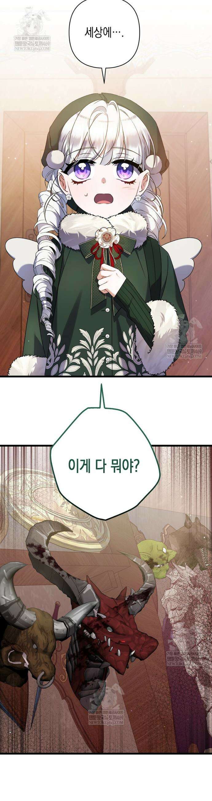 병약한 아빠를 간호했을 뿐인데 43화 9