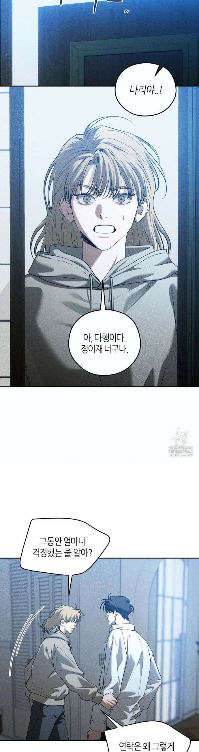 디어, 테디베어 58화 5