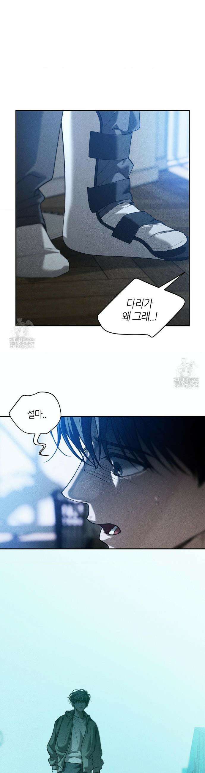 디어, 테디베어 58화 7