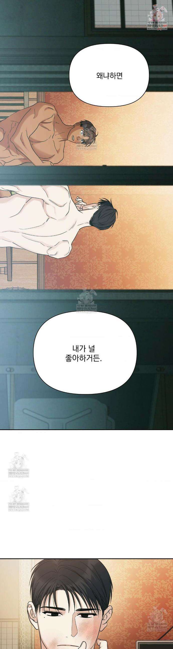 히트웨이브 30화(1부 최종화) 1