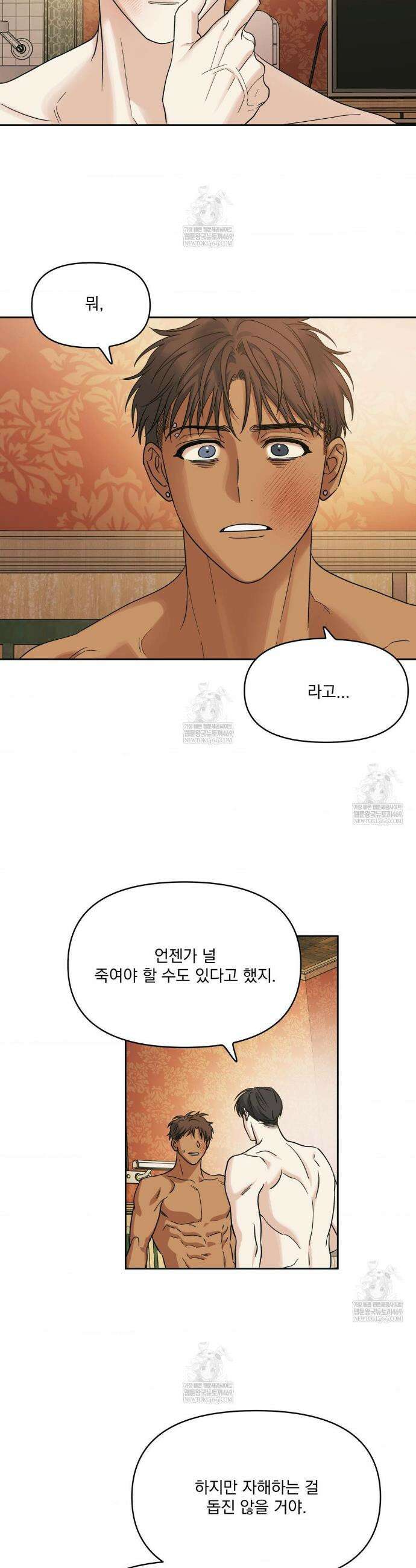 히트웨이브 30화(1부 최종화) 2