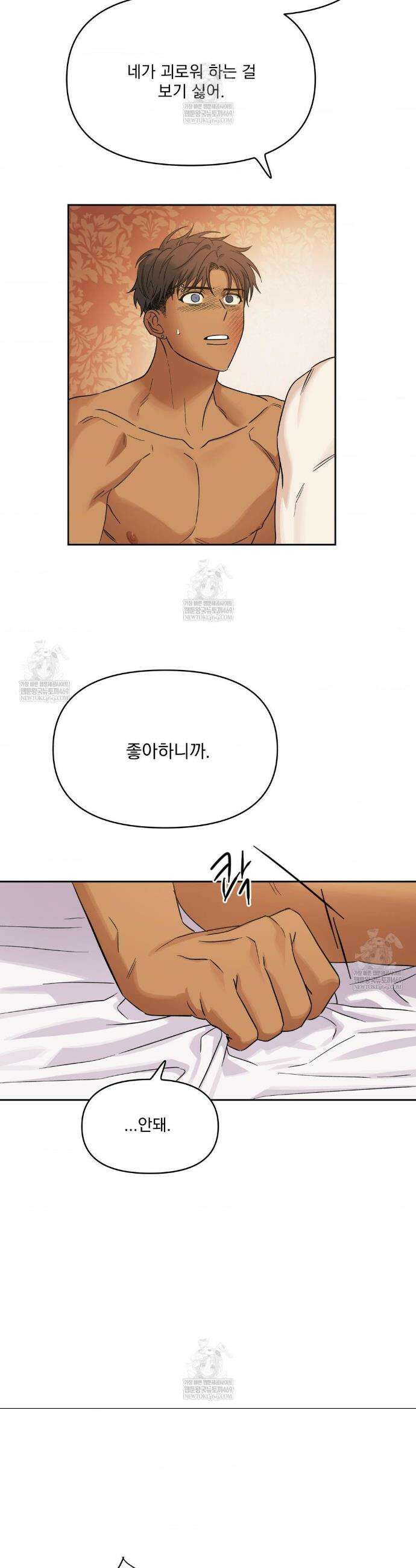 히트웨이브 30화(1부 최종화) 3