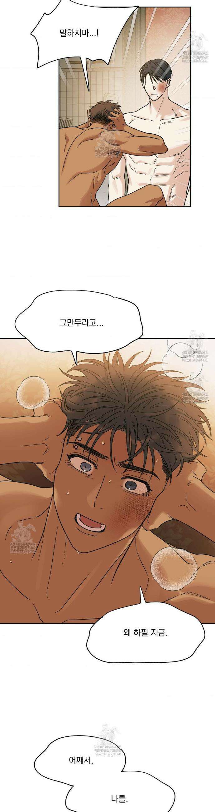 히트웨이브 30화(1부 최종화) 4