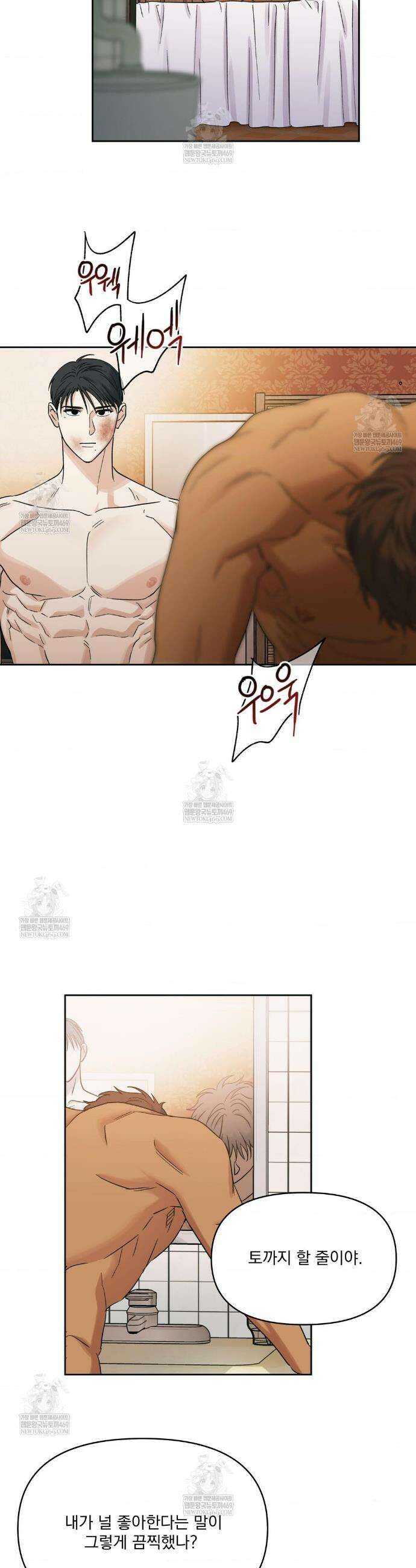 히트웨이브 30화(1부 최종화) 6