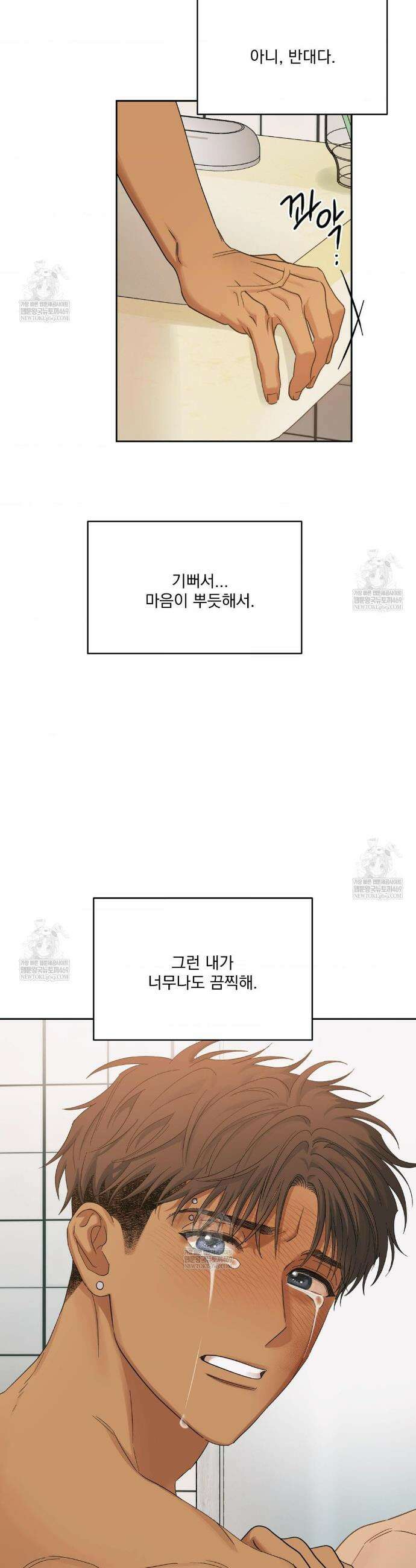 히트웨이브 30화(1부 최종화) 8