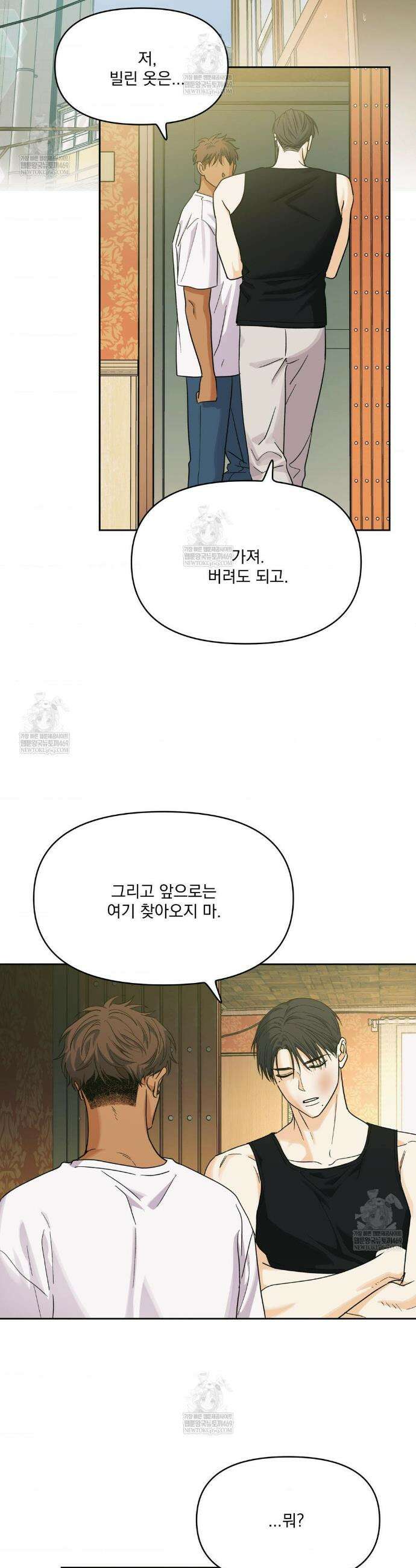 히트웨이브 30화(1부 최종화) 12